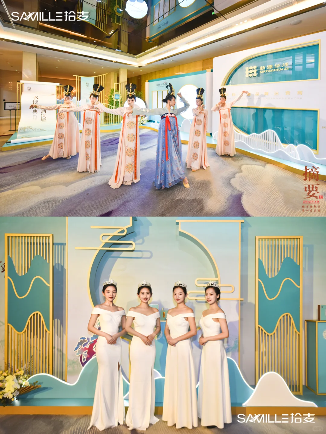 发布会案例 | 轻奢感国风白酒发布会