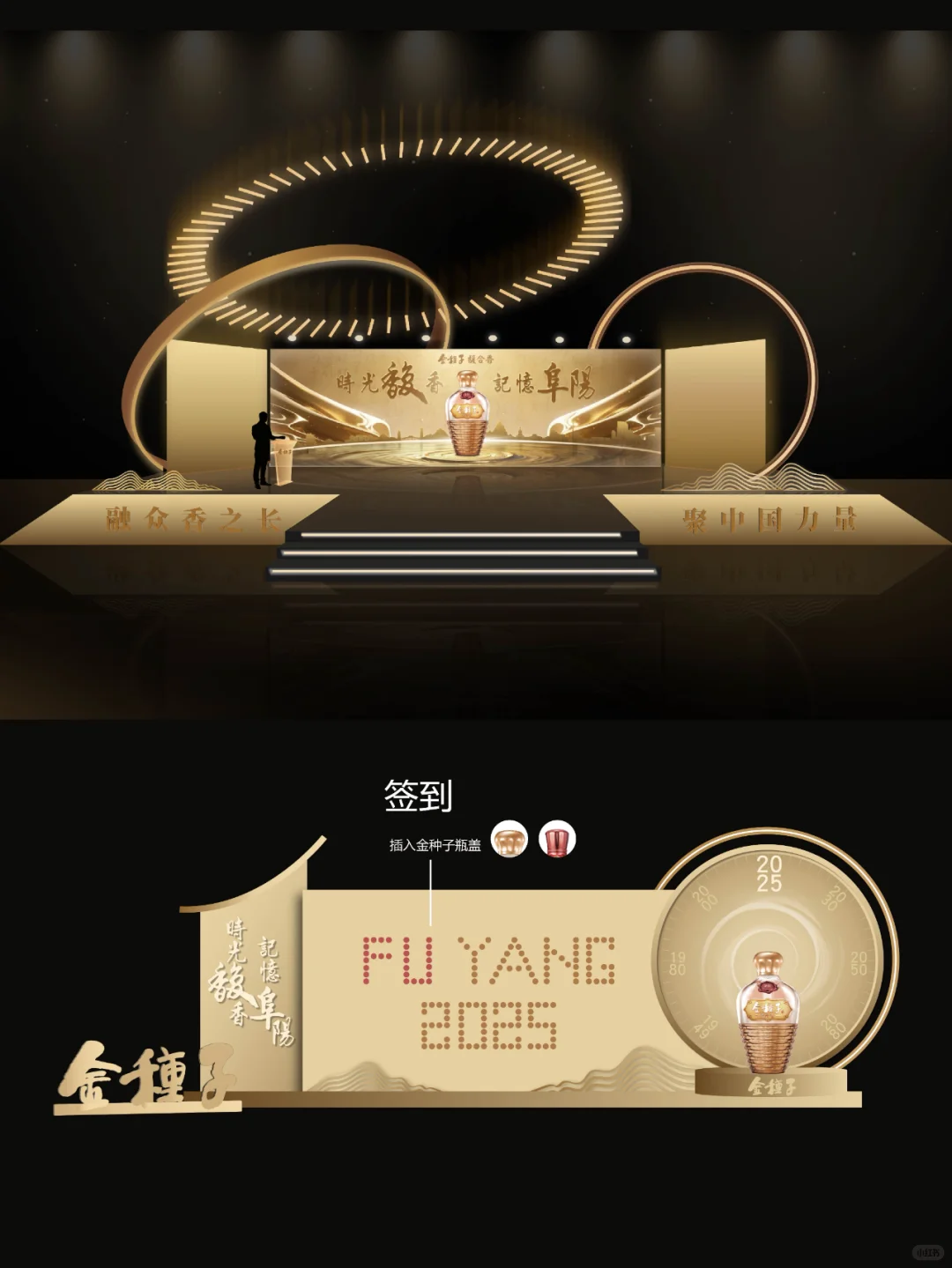 活动设计|酒类品牌私享会物料