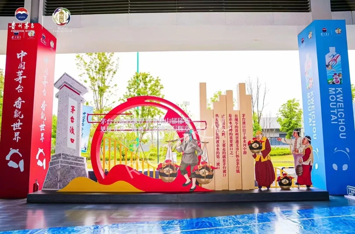 白酒展会落地现场