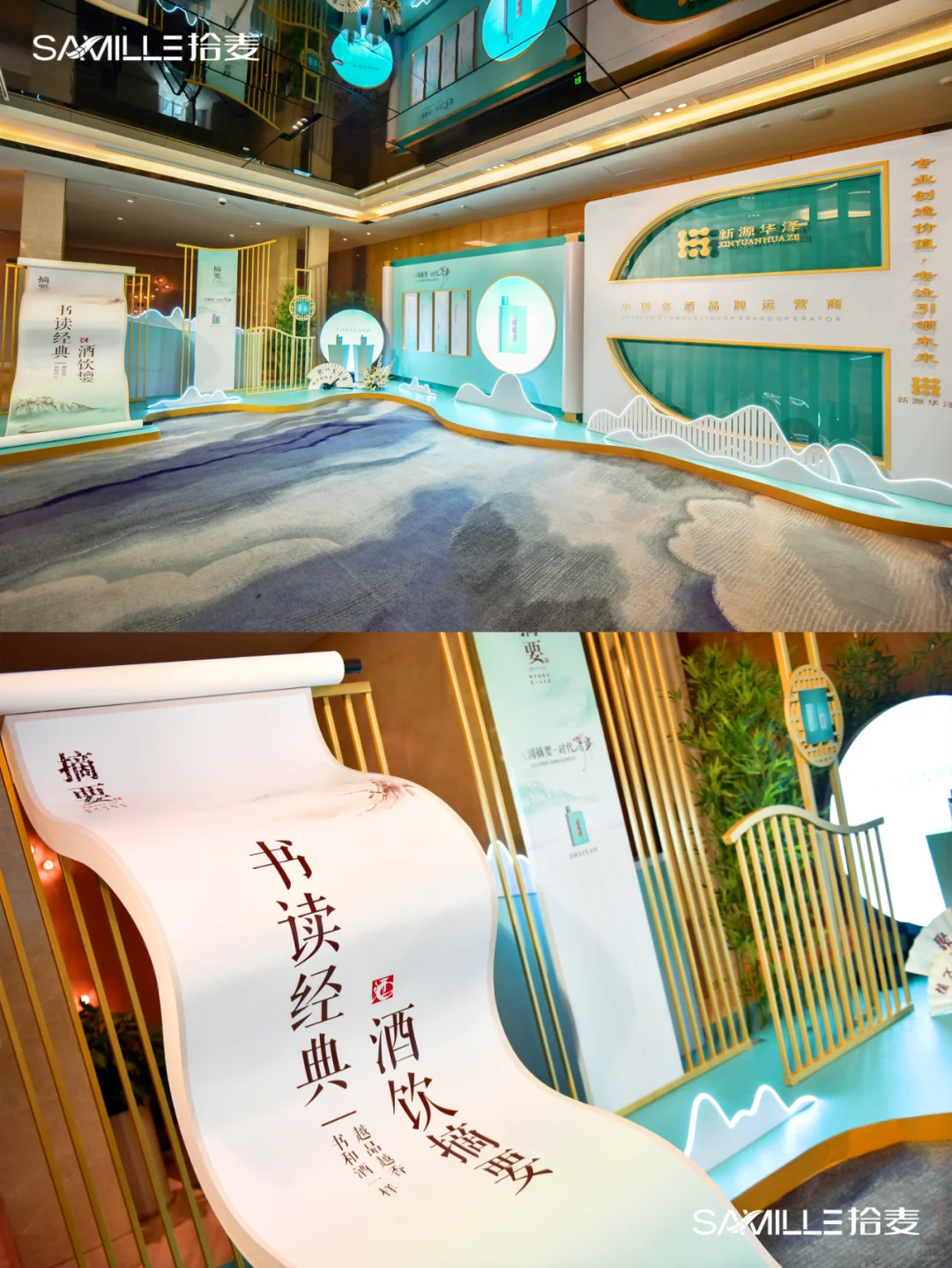 发布会案例 | 轻奢感国风白酒发布会