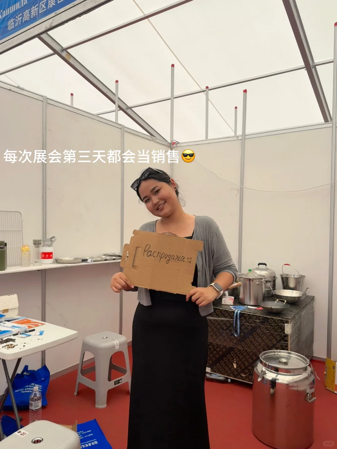 哈萨克斯坦中国商品展翻译?