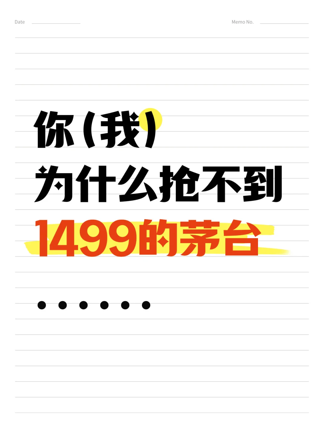 孩子周岁封酒，抢不到1499的茅台，怎么办？
