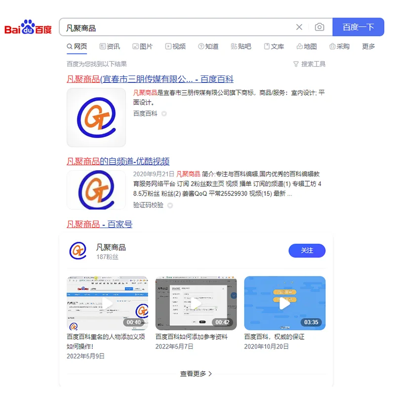 企业品牌类百科编辑指南