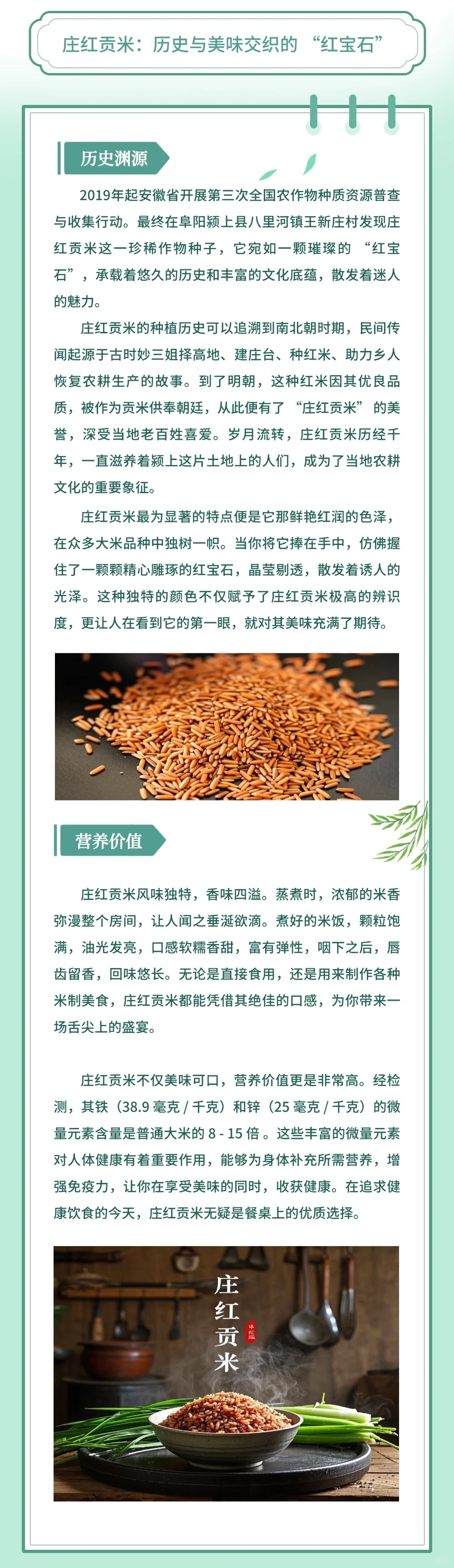 品味王新庄庄红原浆酒，领略清香型白酒魅力