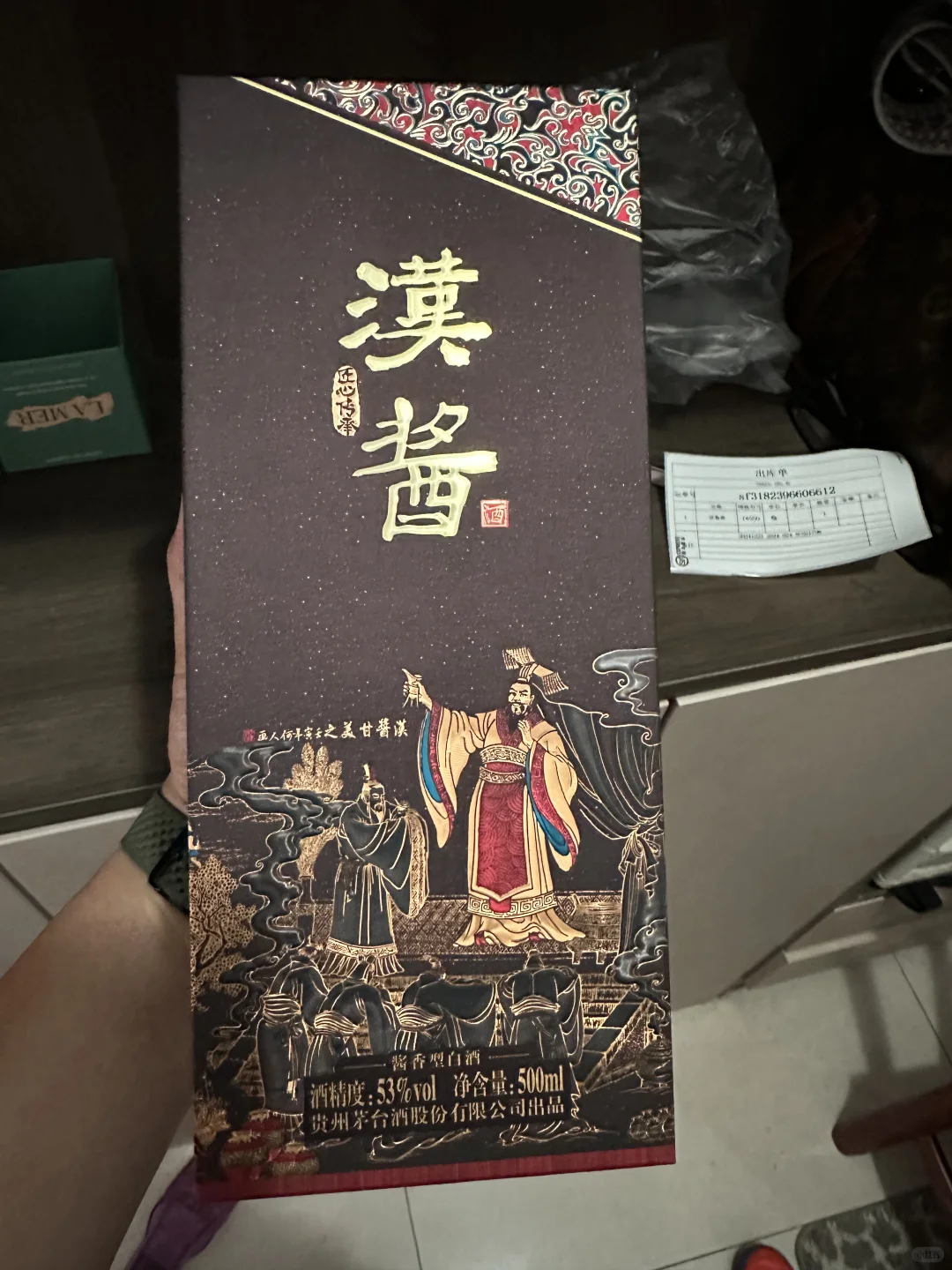 屯酒日常之茅台汉酱匠心传承53°