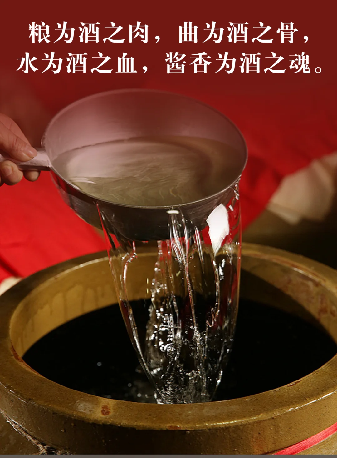 酱香酒文案?