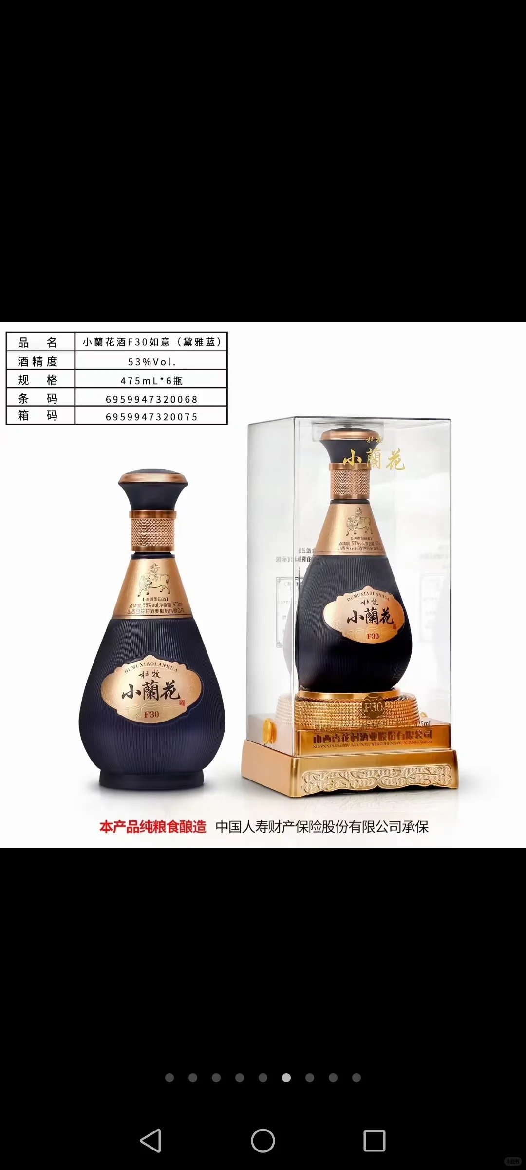 清香型汾酒系列