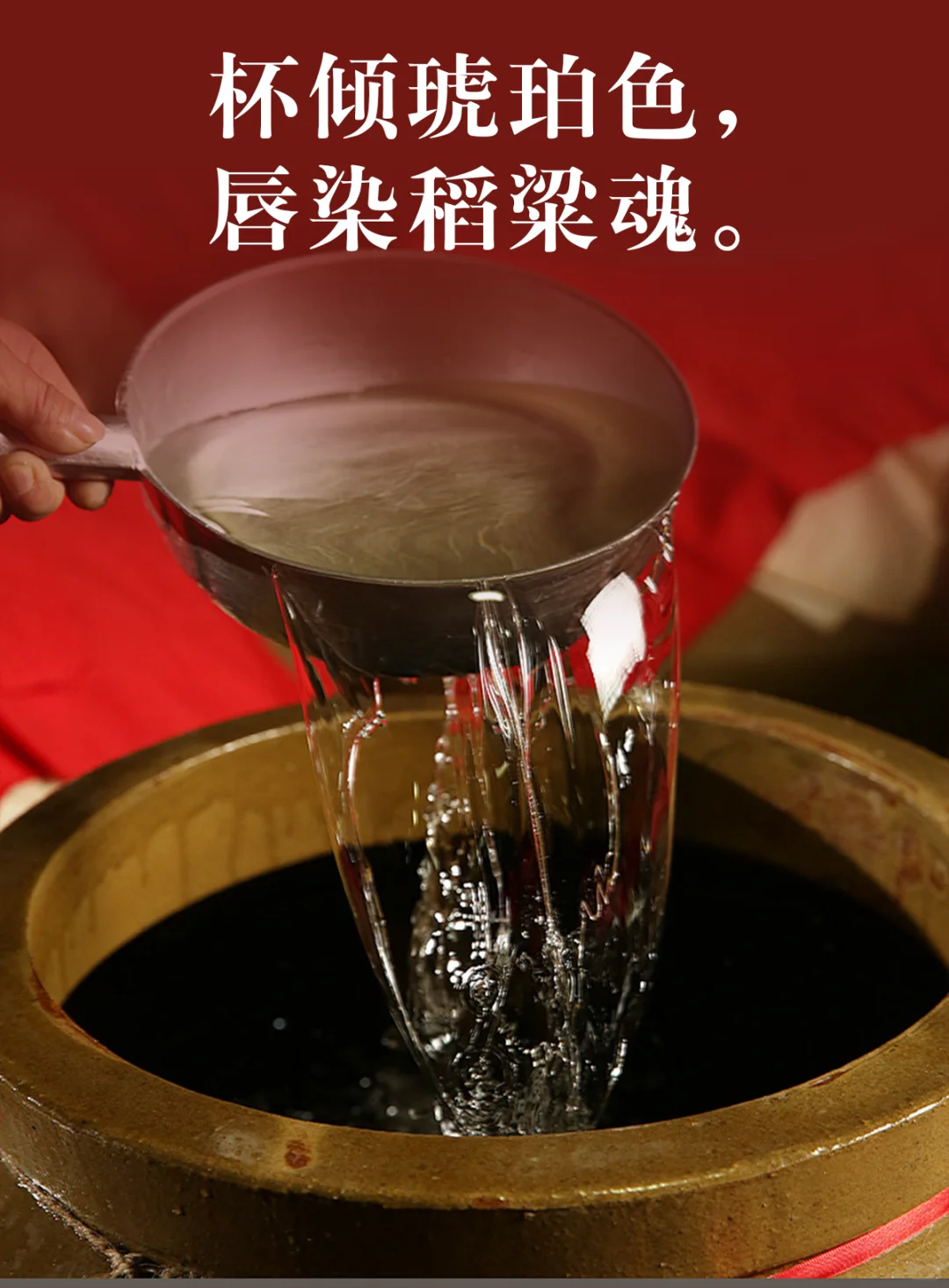 酱香酒文案?