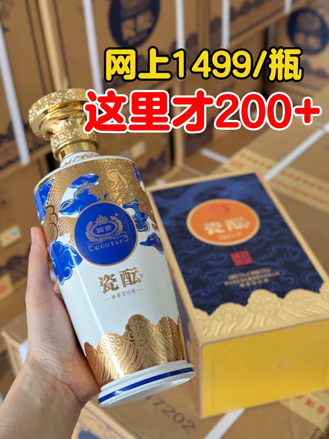 感谢小红书，卖了3000单的大牌酱酒！