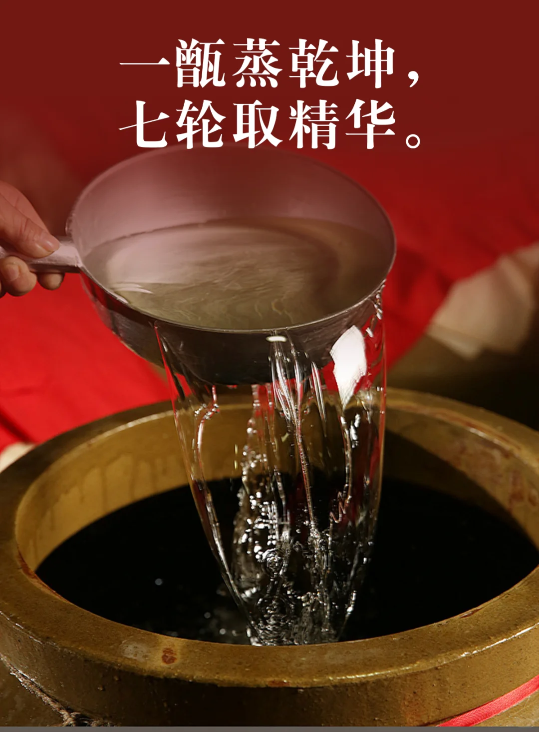 酱香酒文案?