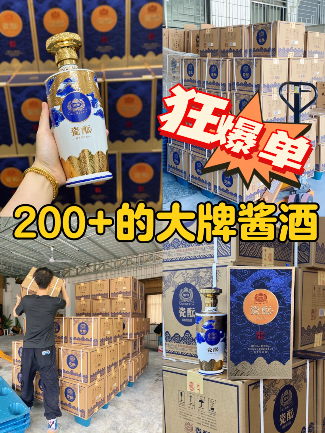 感谢小红书，卖了3000单的大牌酱酒！