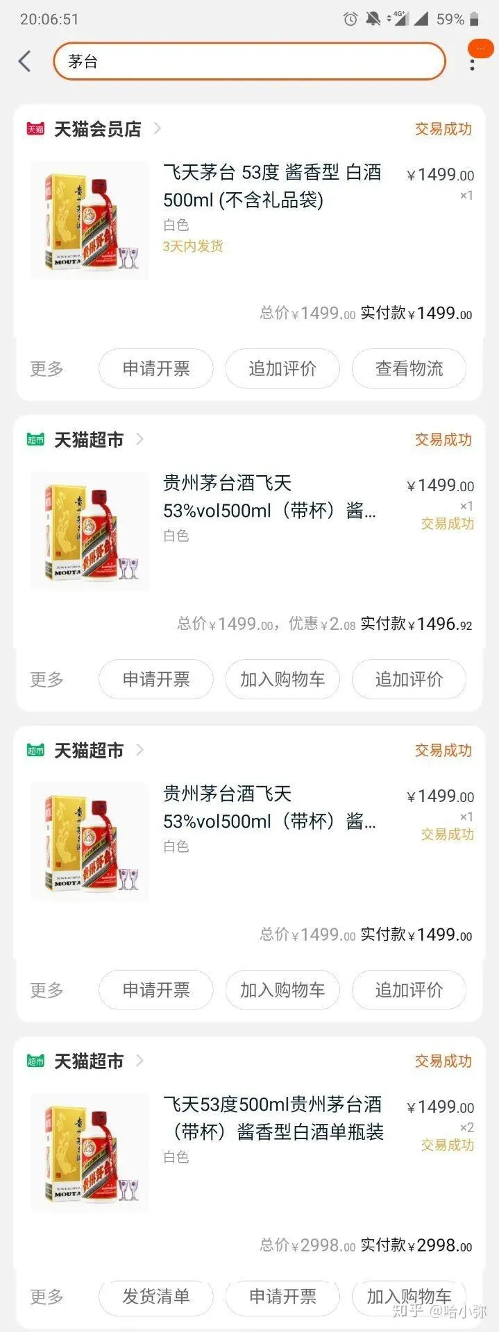 孩子周岁封酒，抢不到1499的茅台，怎么办？