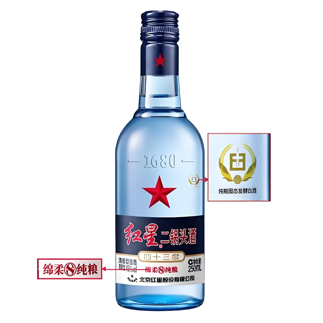 每日一酒—红星绵柔8