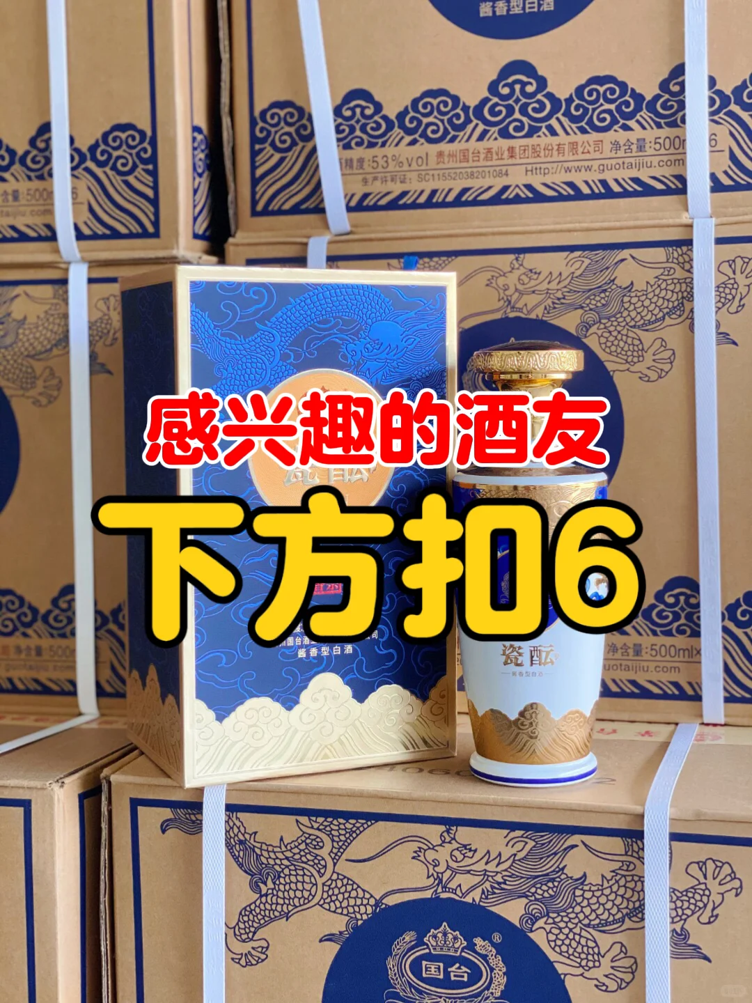 感谢小红书，卖了3000单的大牌酱酒！
