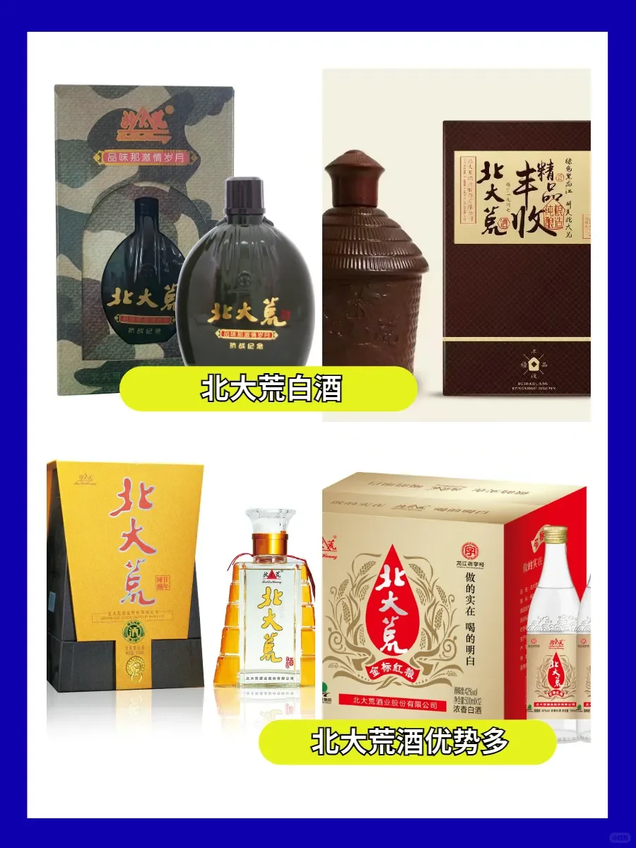 北大荒酒业，带你领略白酒独特魅力