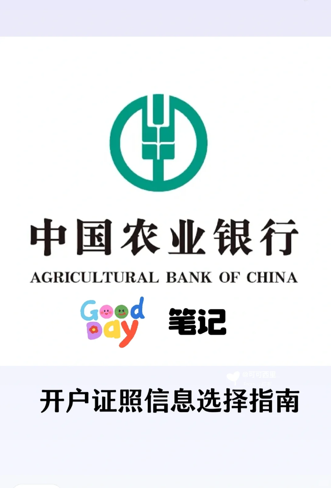 对公存款人类别，科目号，人行客户分类大全