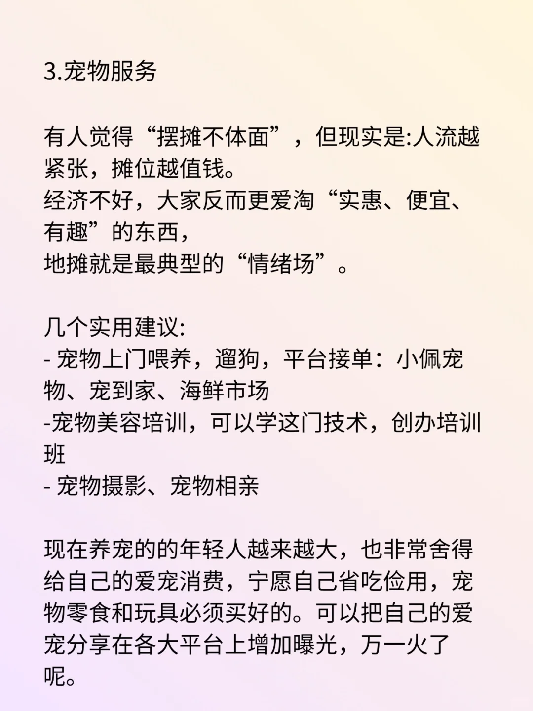经济不好，这五个行业需求反增