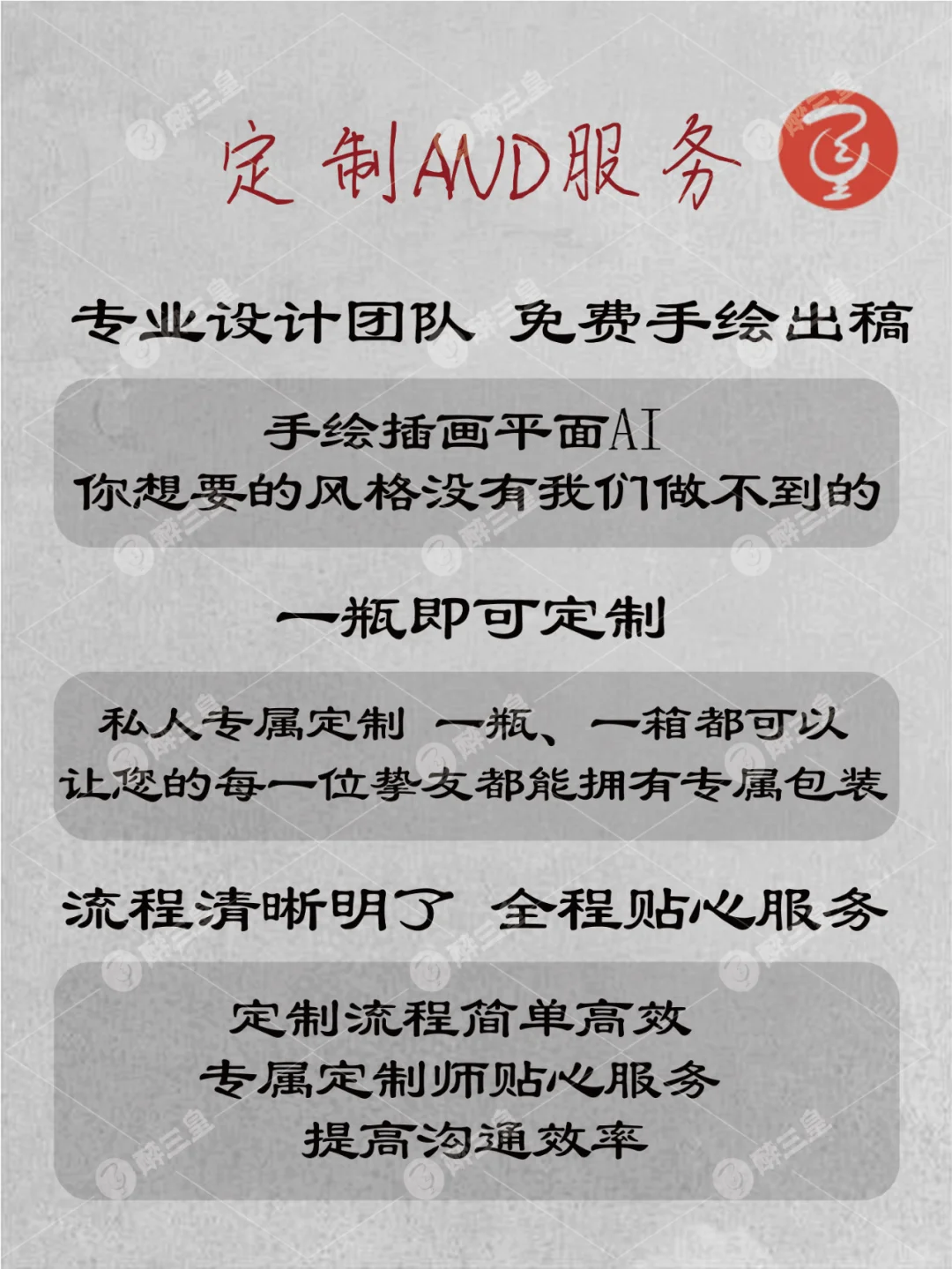 一瓶也能定制❗️定制酒到底有什么魅力
