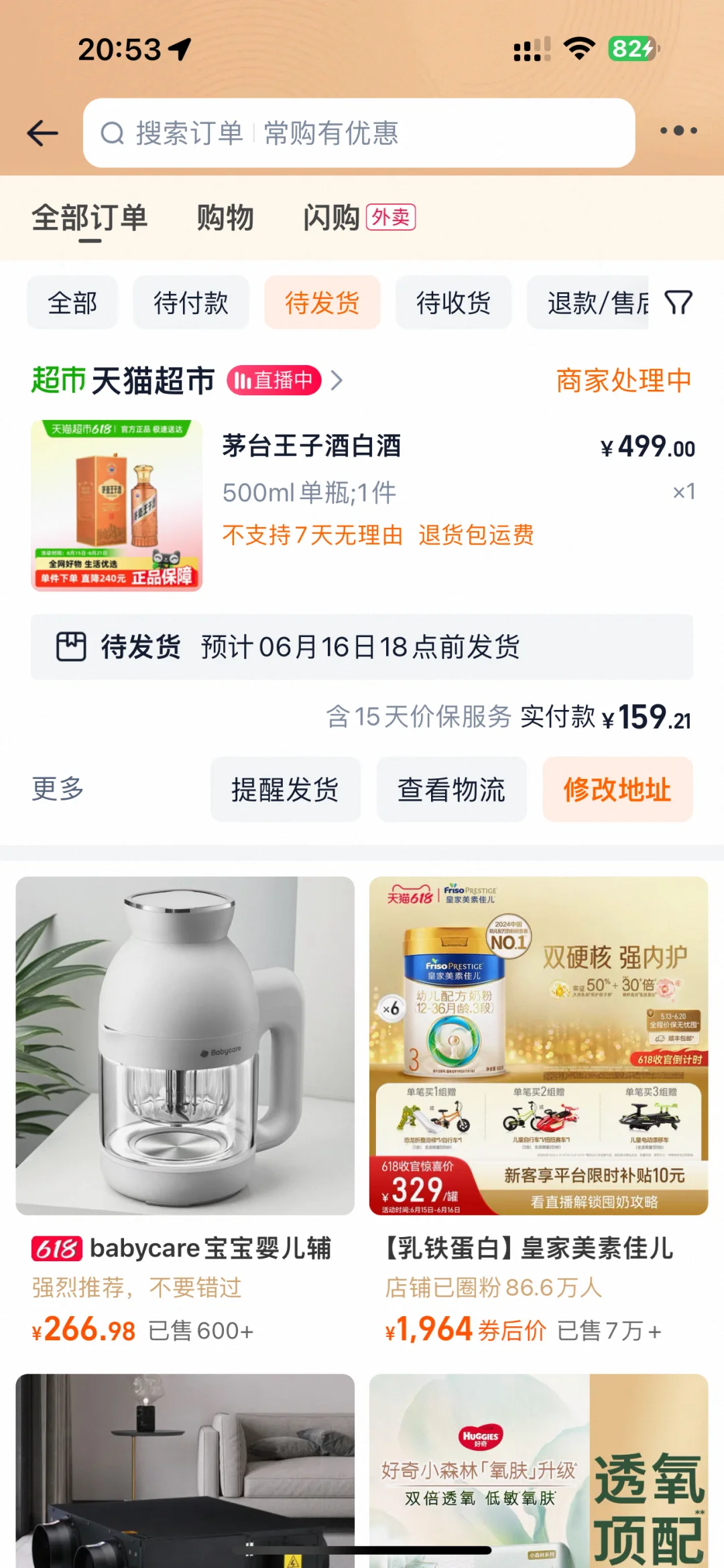 140块撸了瓶酱香经典2.0
