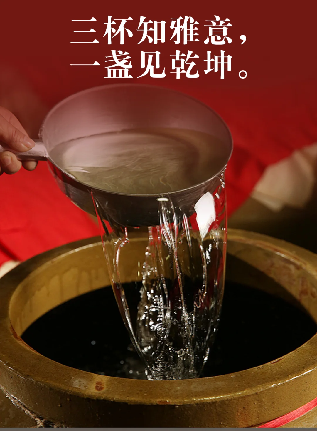 酱香酒文案?