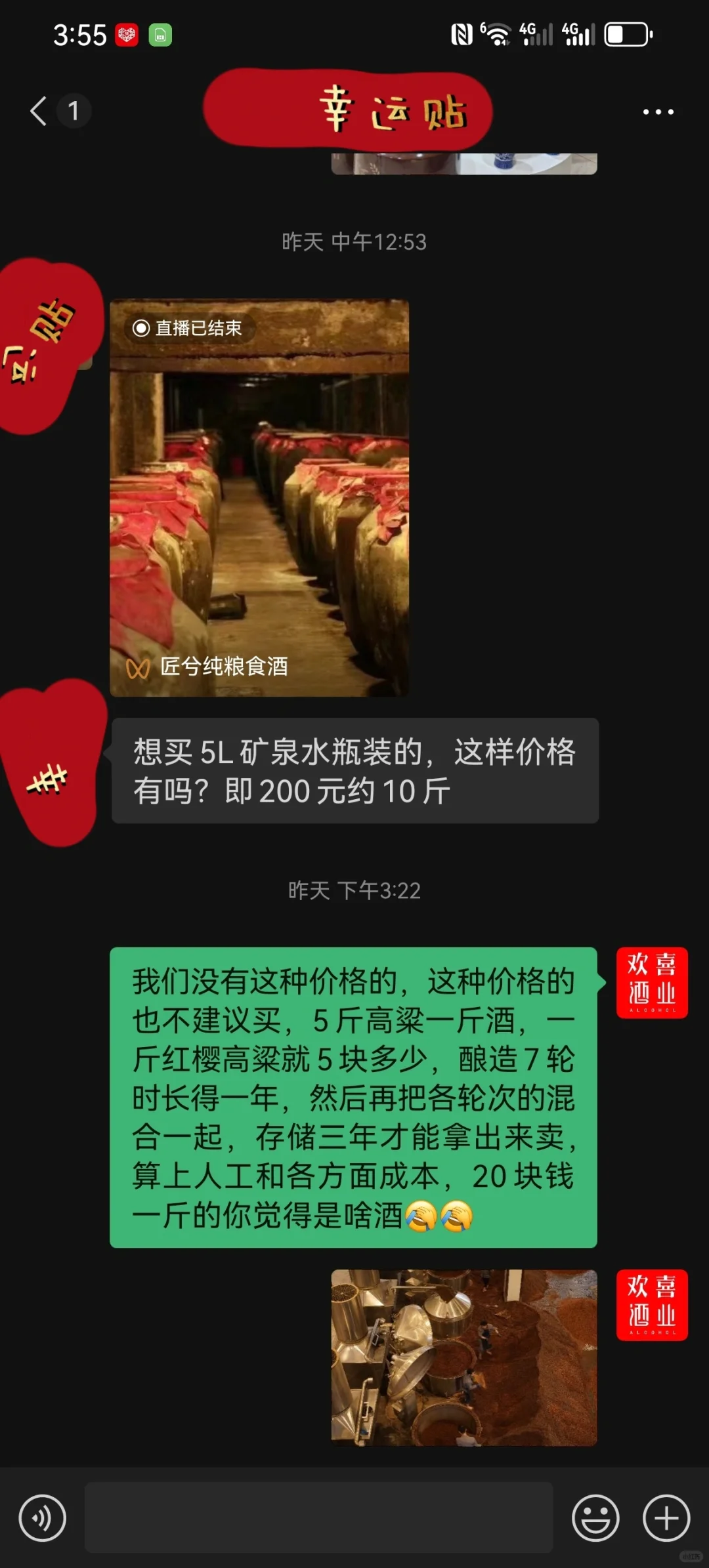 值得深思的20元一斤酱香白酒！！！