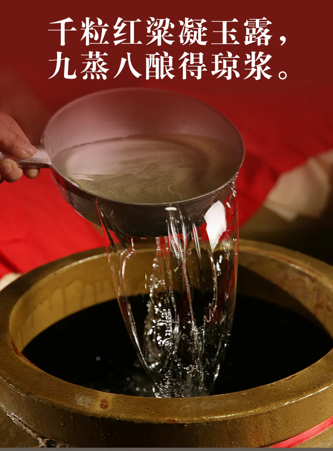 酱香酒文案?