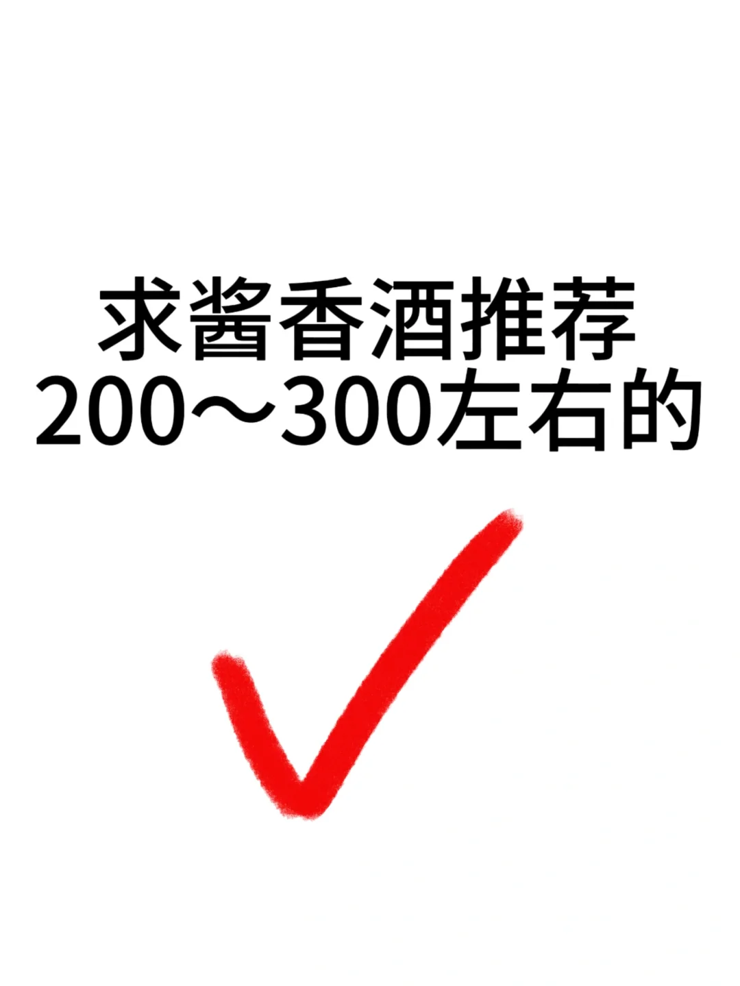 酱香集合！！！