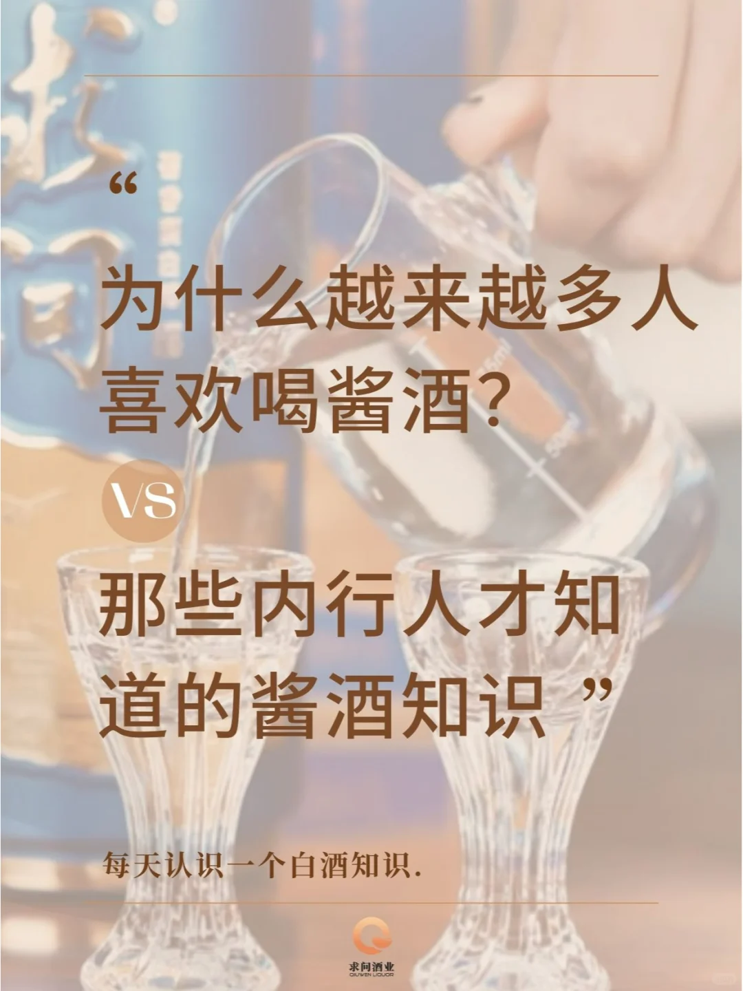 每天喝点酱酒，好处一目了然！