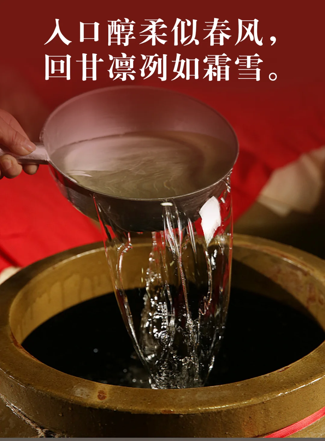 酱香酒文案?