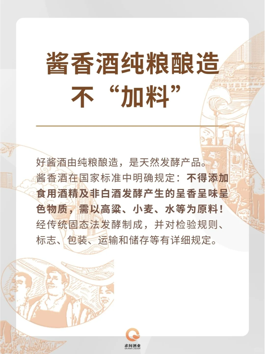 每天喝点酱酒，好处一目了然！