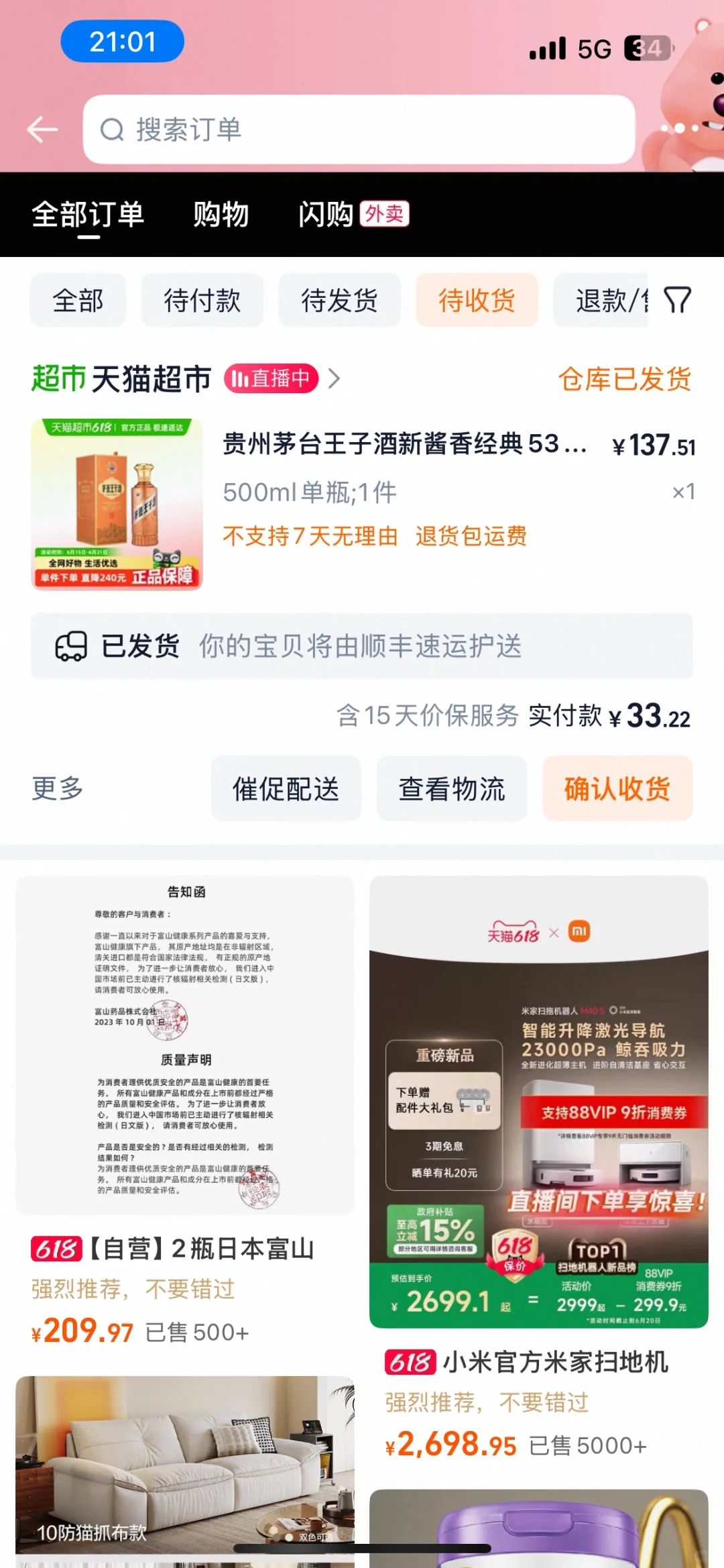 今日茅台酱香经典137