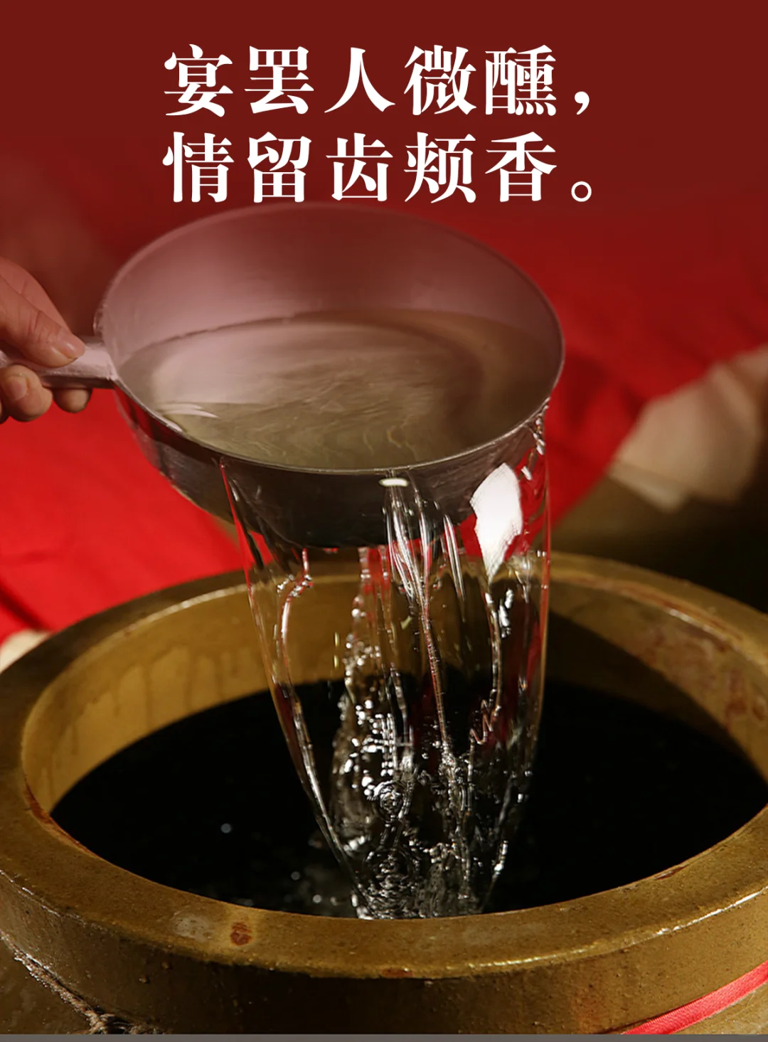 酱香酒文案?