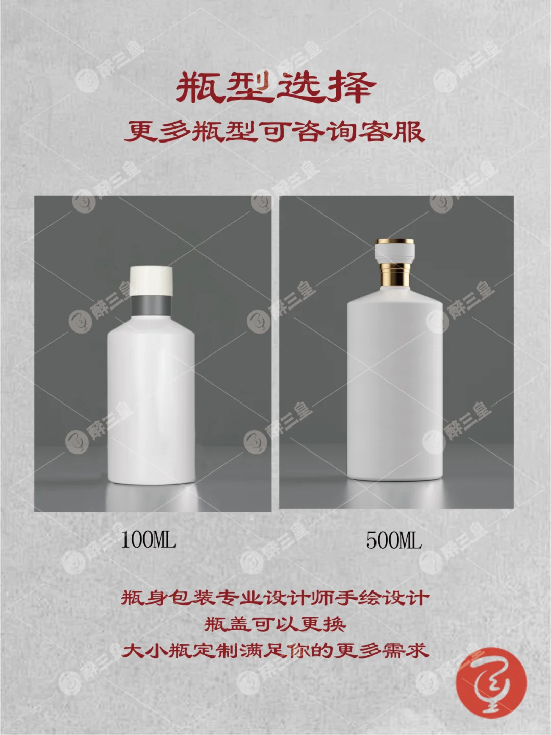 一瓶也能定制❗️定制酒到底有什么魅力
