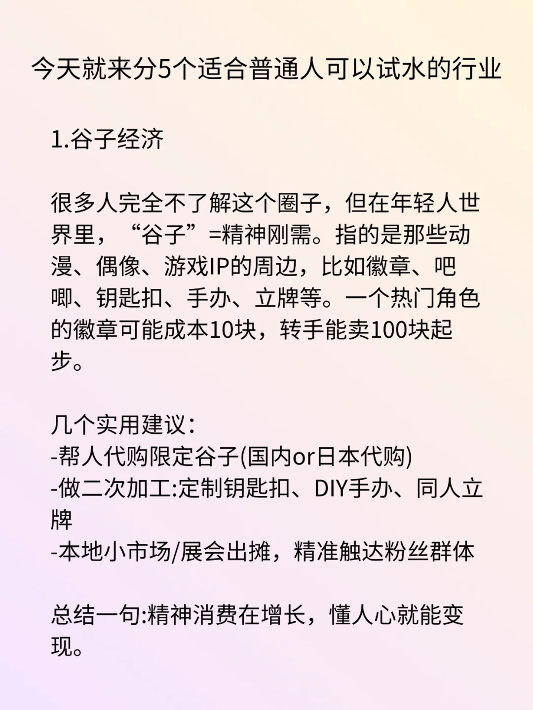 经济不好，这五个行业需求反增