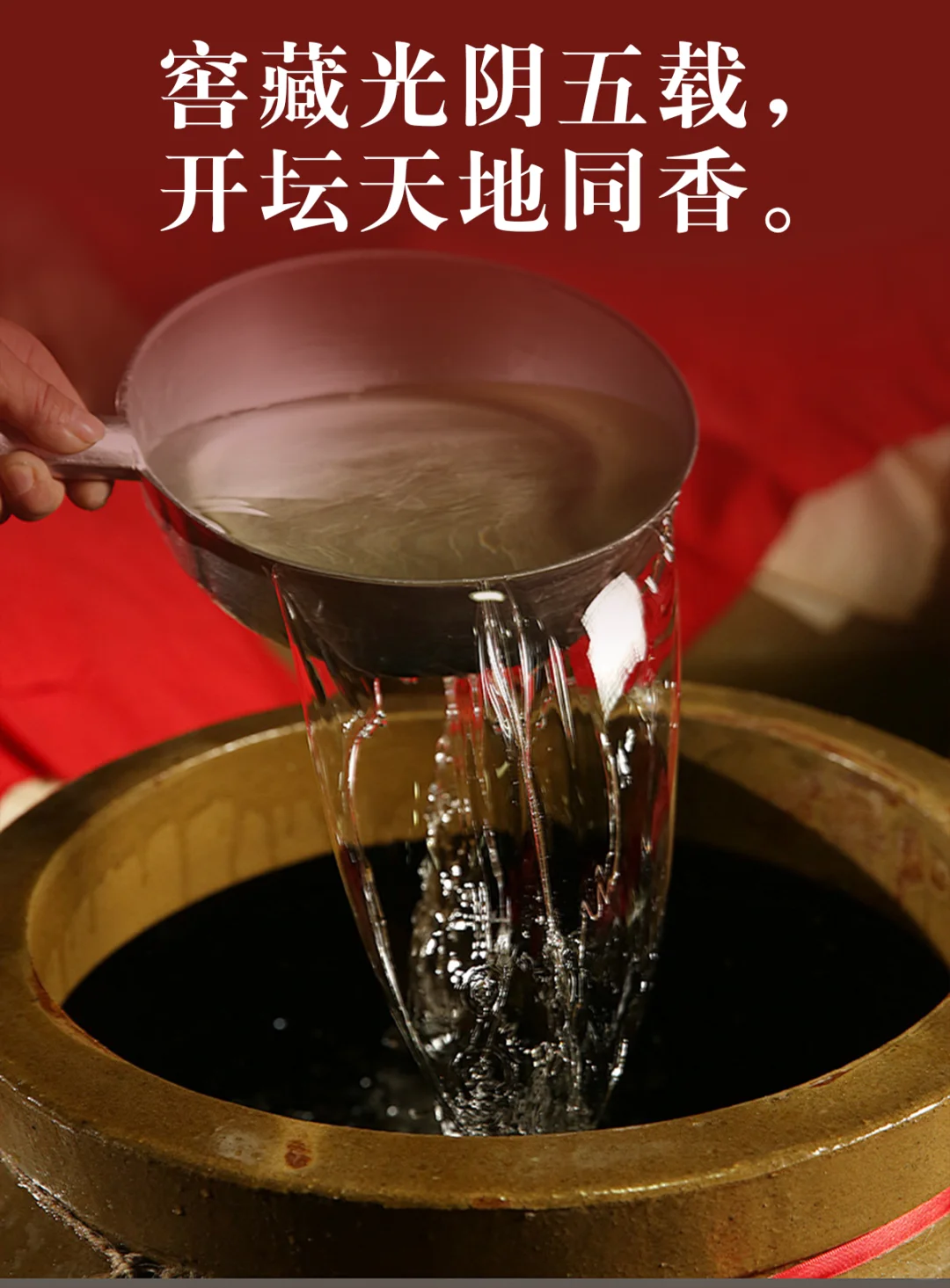 酱香酒文案?