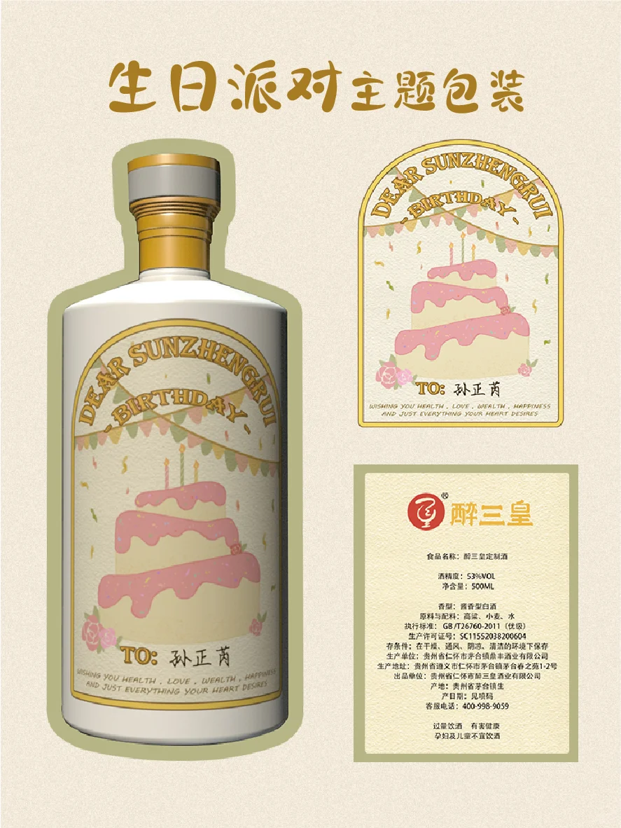 一瓶也能定制❗️定制酒到底有什么魅力