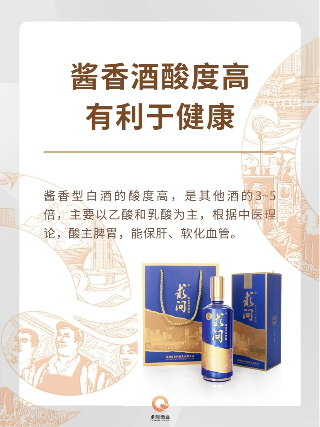 每天喝点酱酒，好处一目了然！