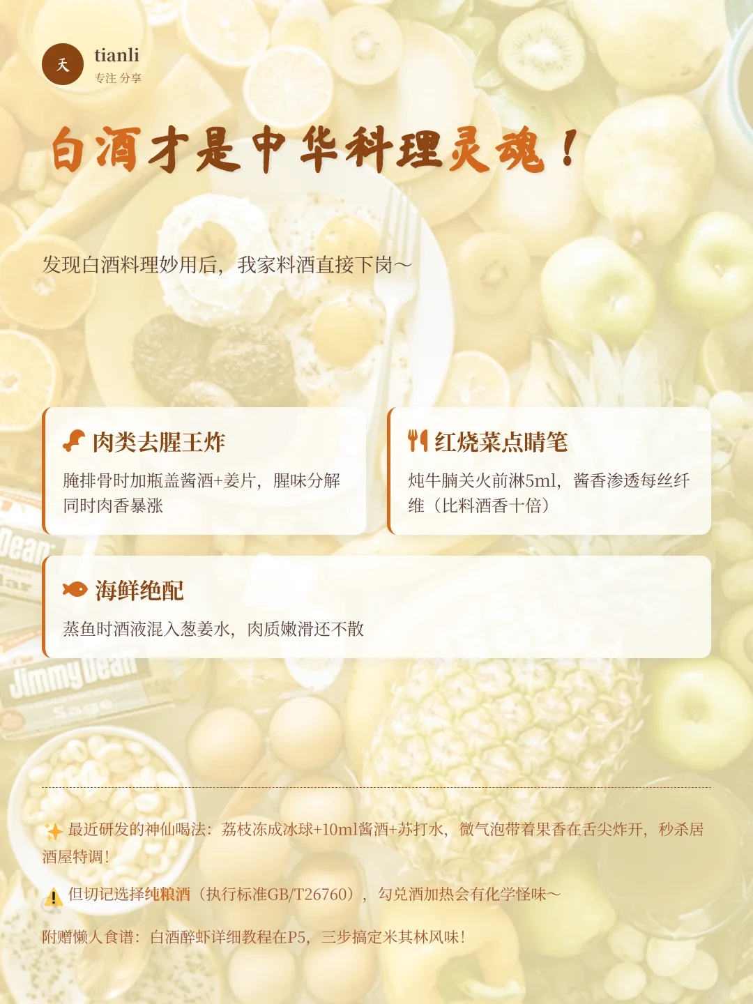 三伏天养生新姿势?酱香白酒喝出仪式感