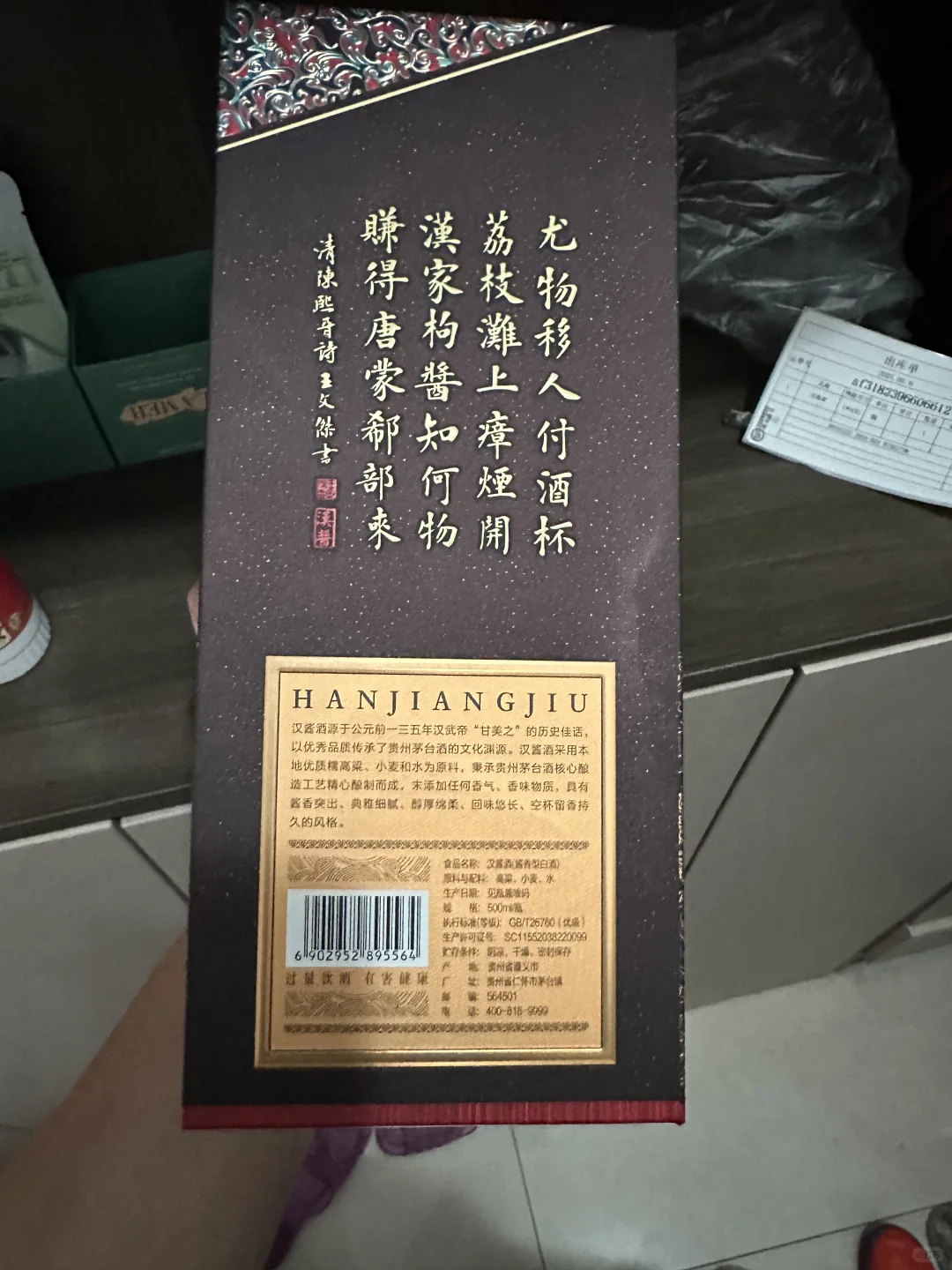 屯酒日常之茅台汉酱匠心传承53°