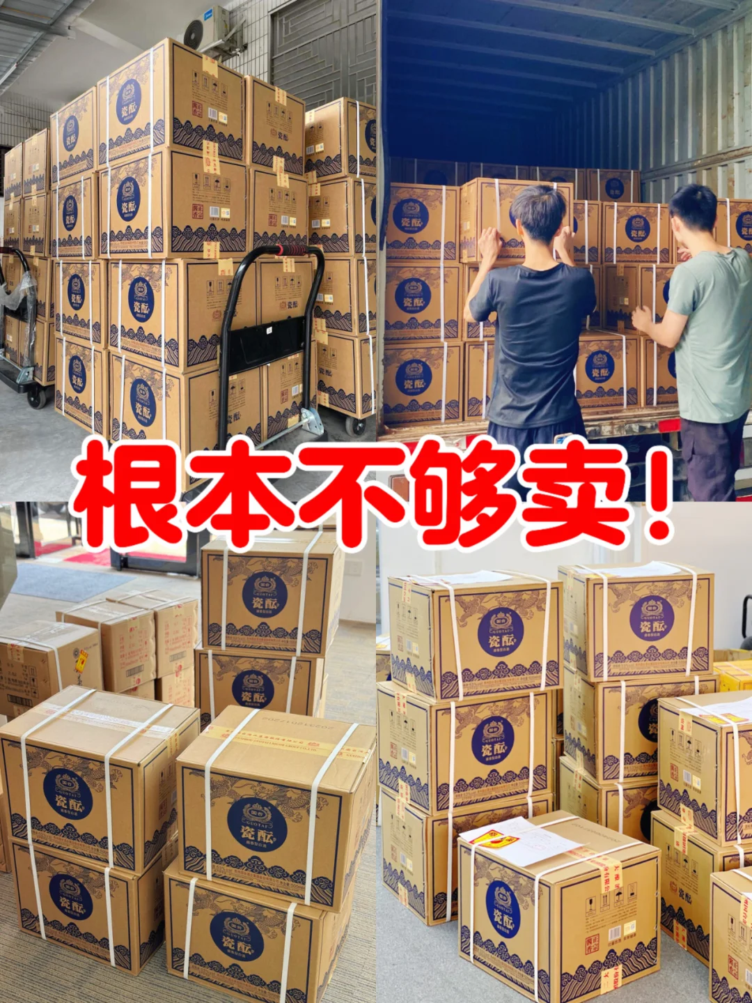 感谢小红书，卖了3000单的大牌酱酒！