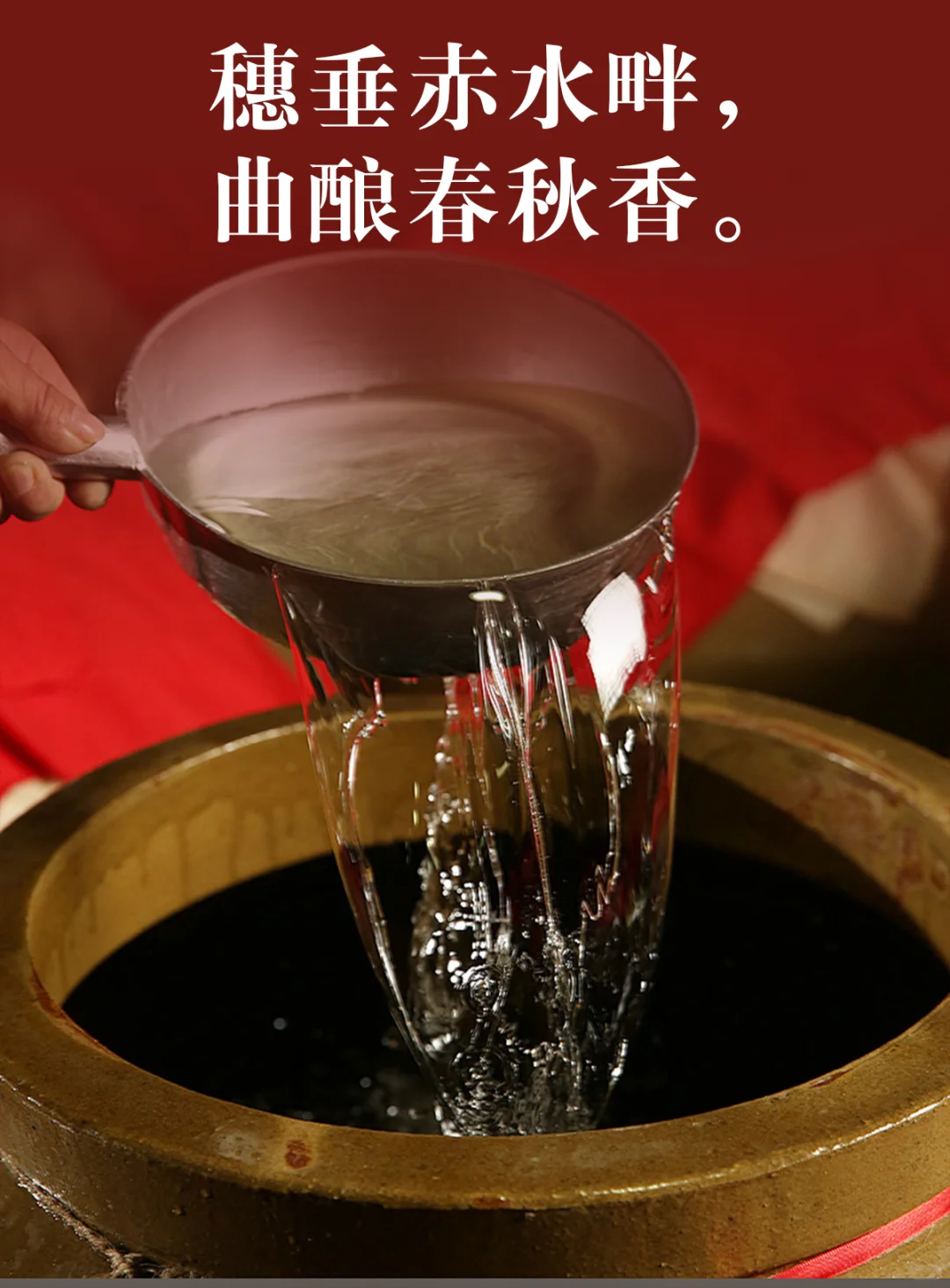 酱香酒文案?