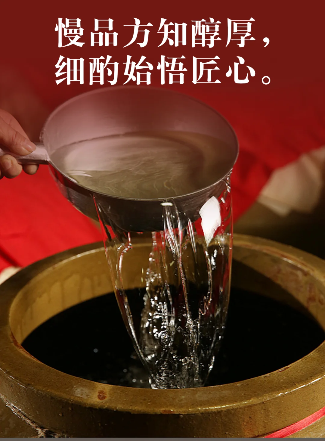酱香酒文案?