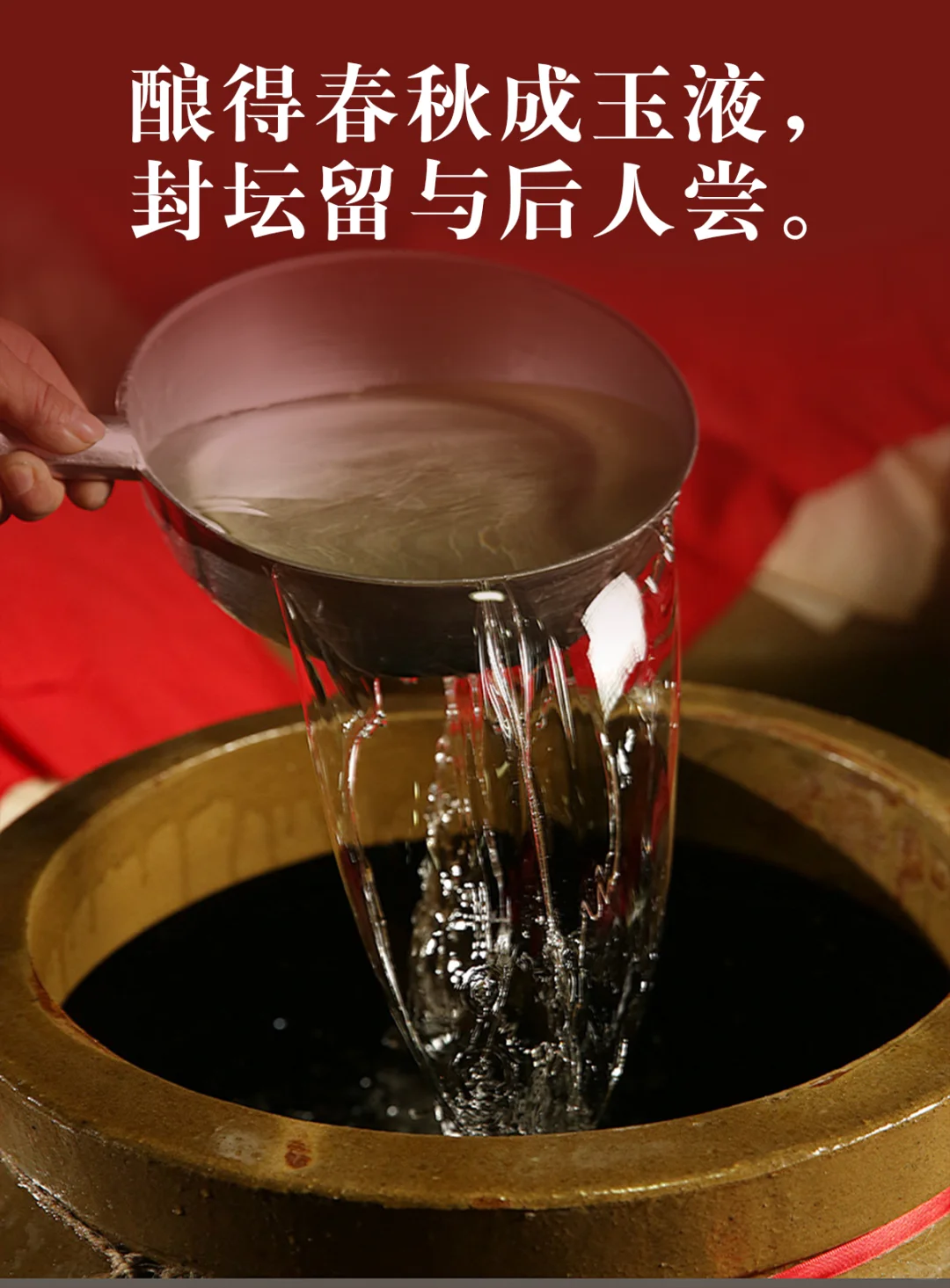 酱香酒文案?
