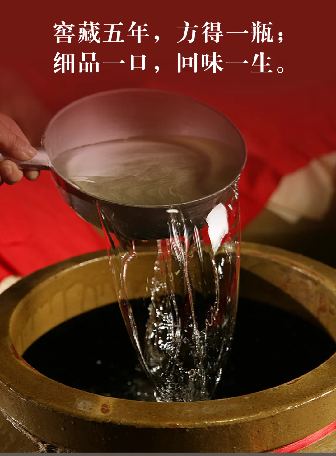 酱香酒文案?