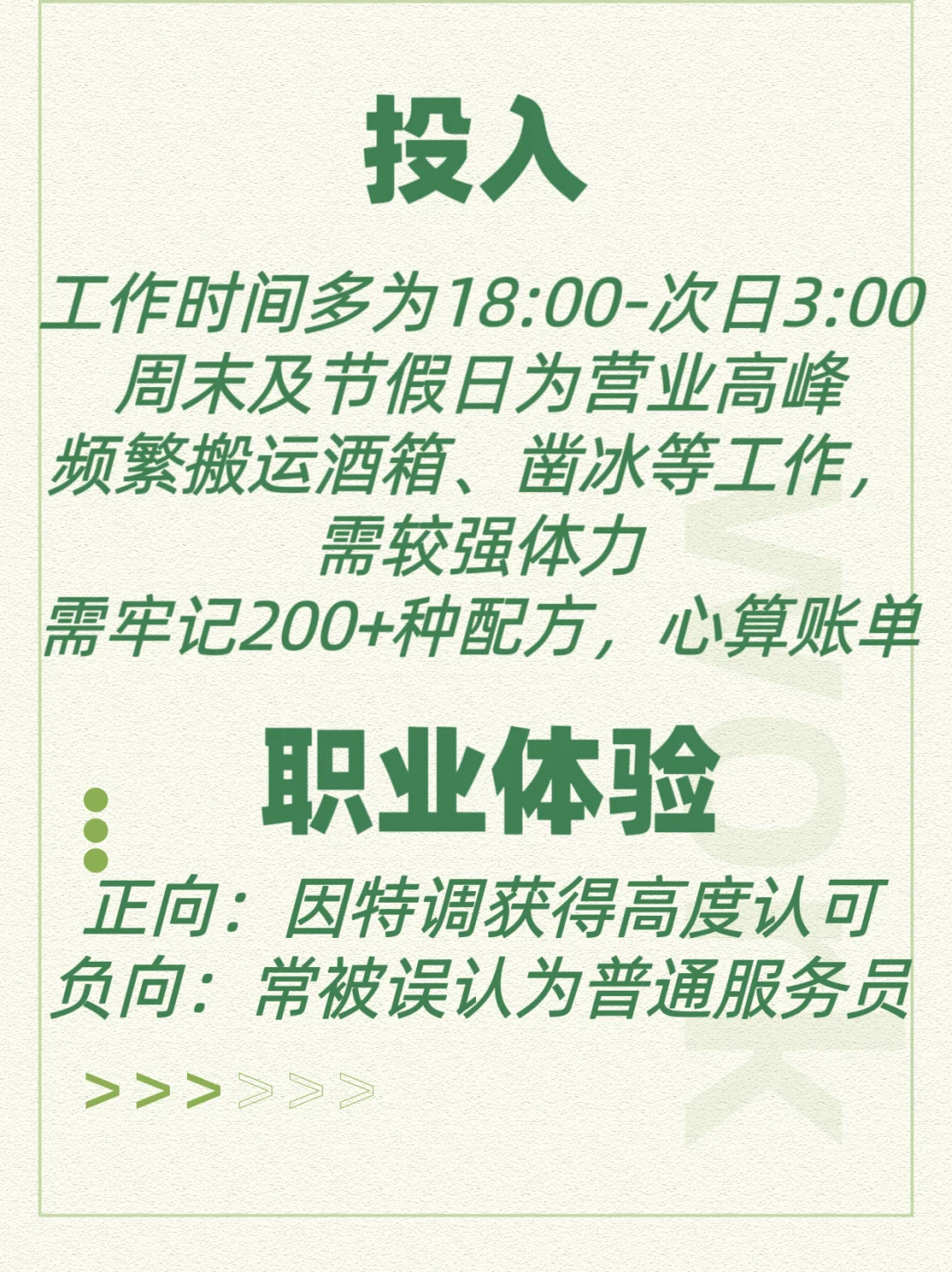 100种职业介绍5/100