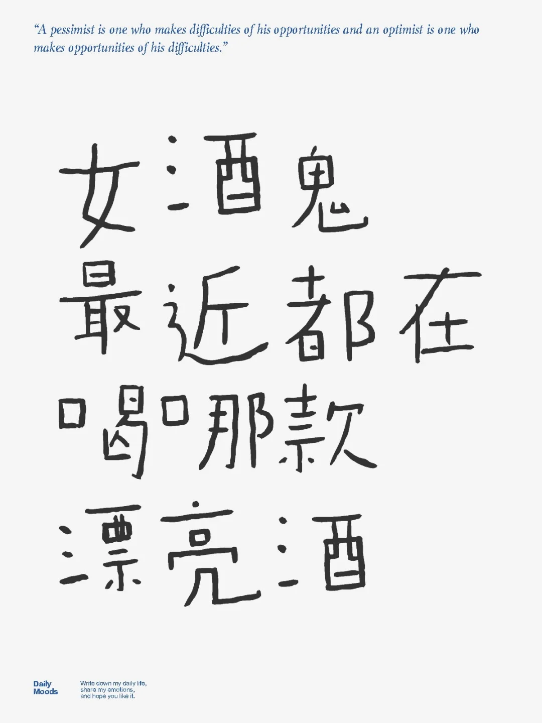 女酒鬼最近都在喝哪款漂亮酒