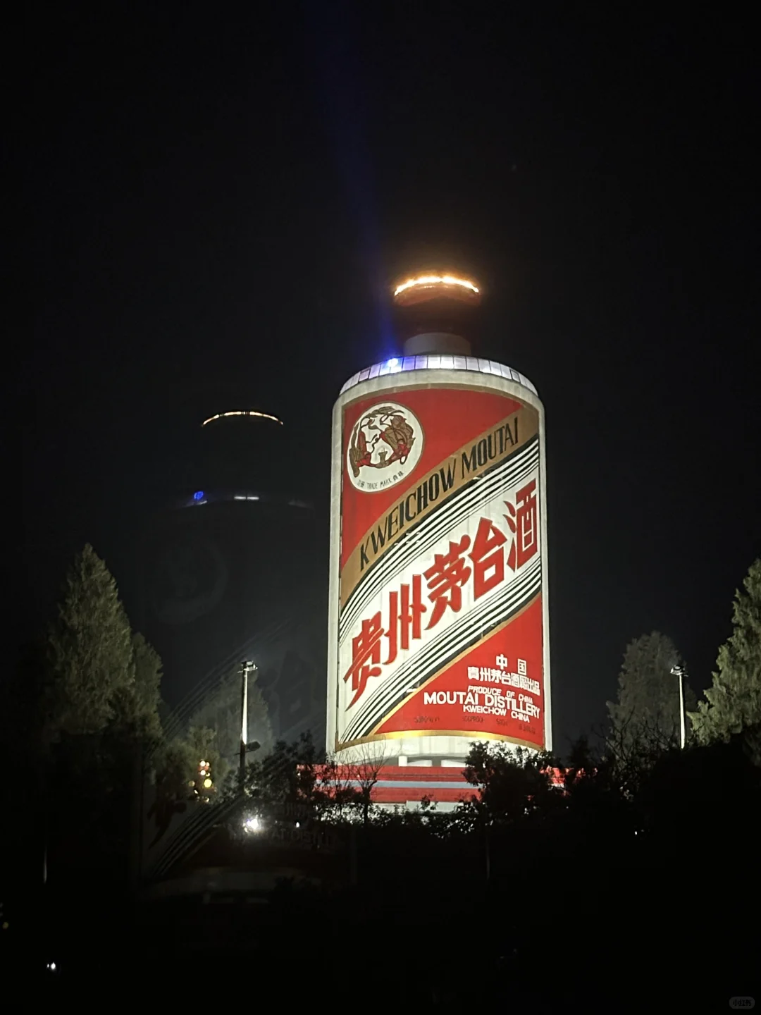 茅台酒发展历史1️⃣