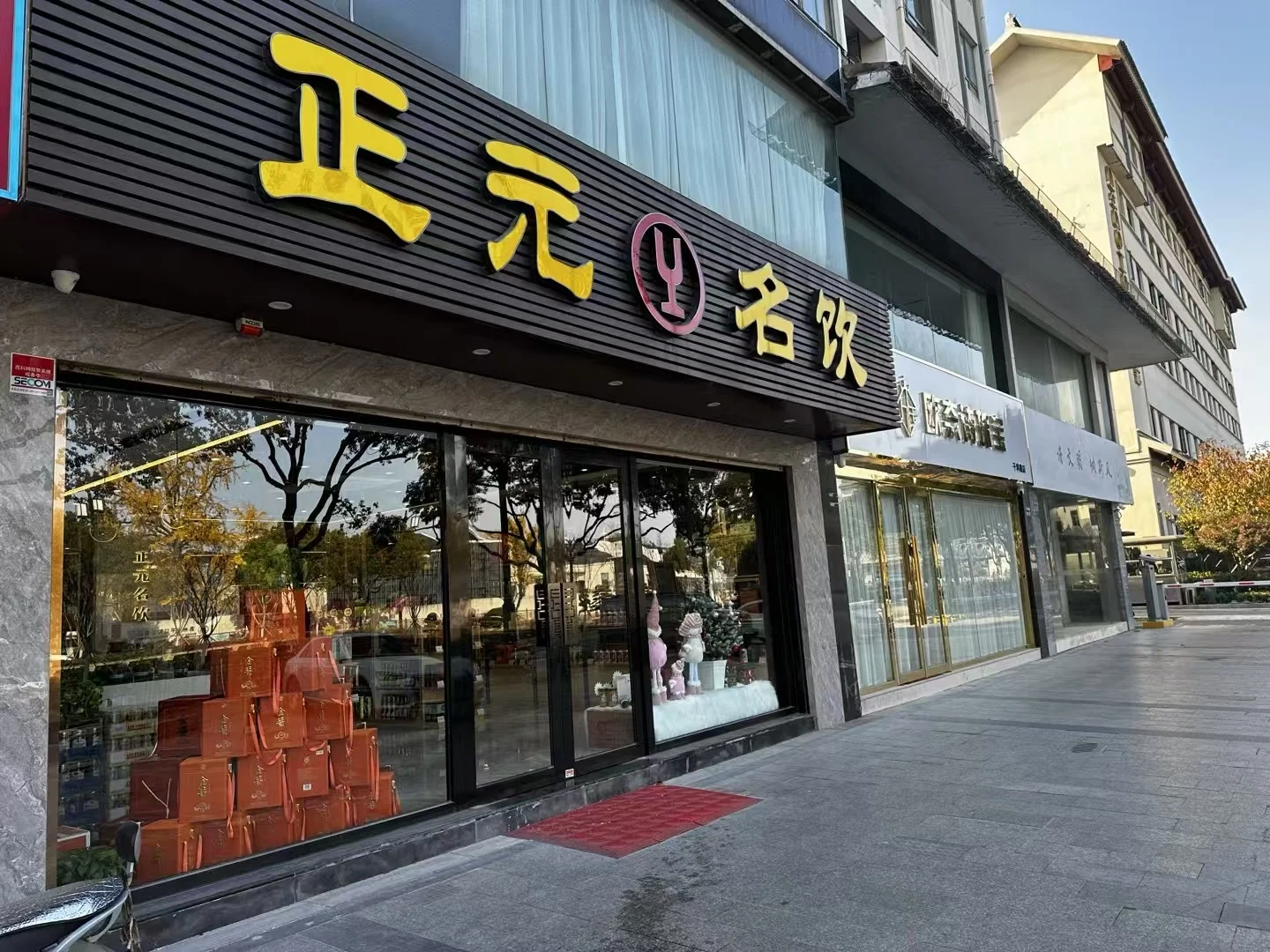 白酒销售狗都不