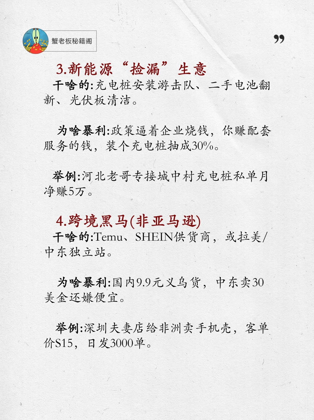 Deepseek预测的2025最挣钱的一大行业