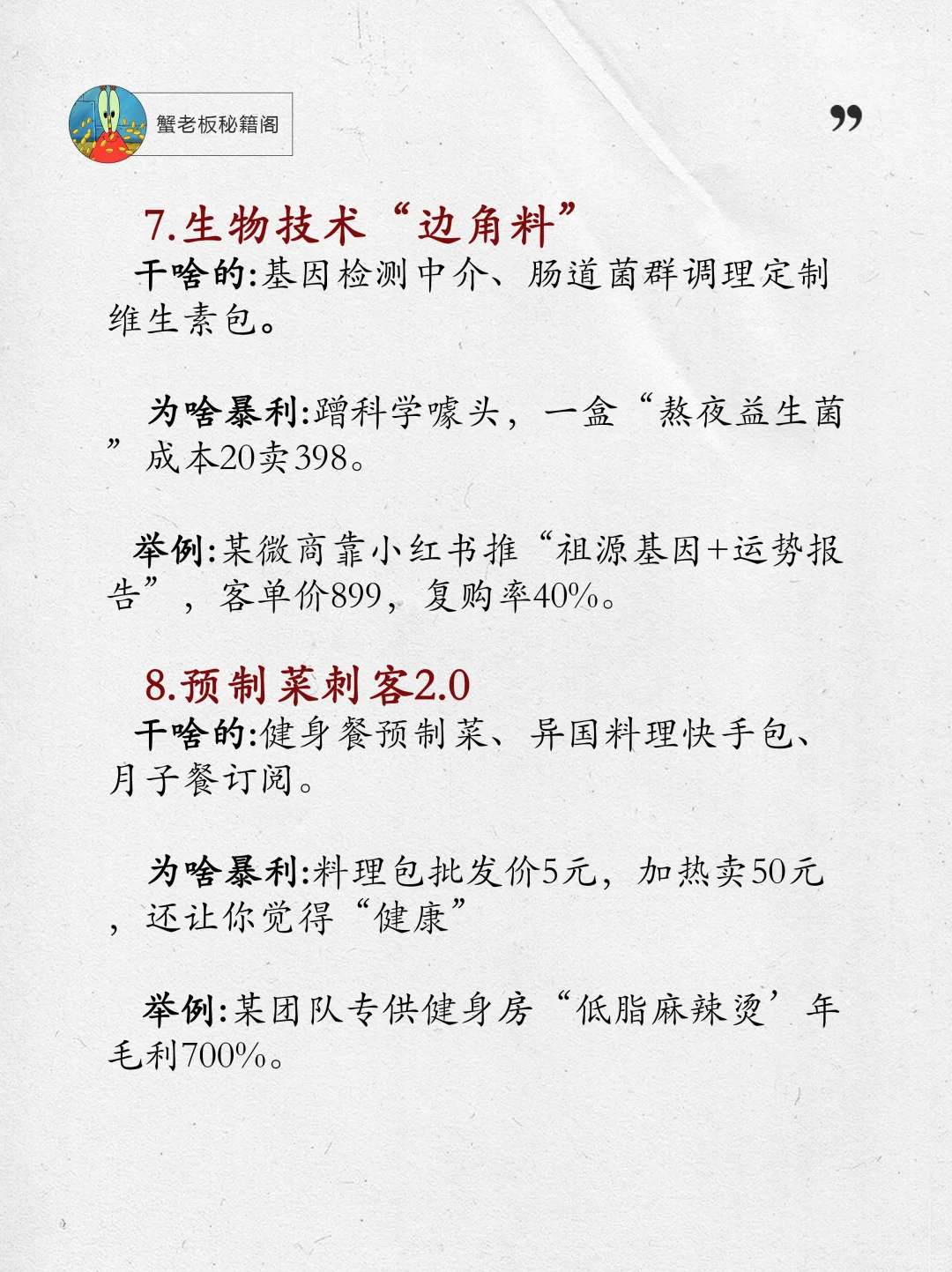 Deepseek预测的2025最挣钱的一大行业